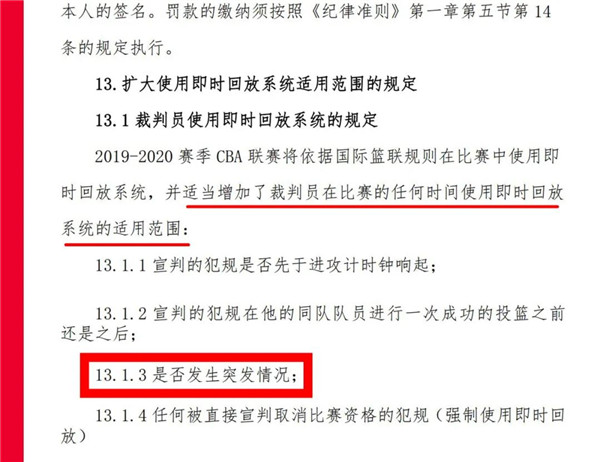 cba裁判哪里派出(CBA的裁判报告去哪儿了？)