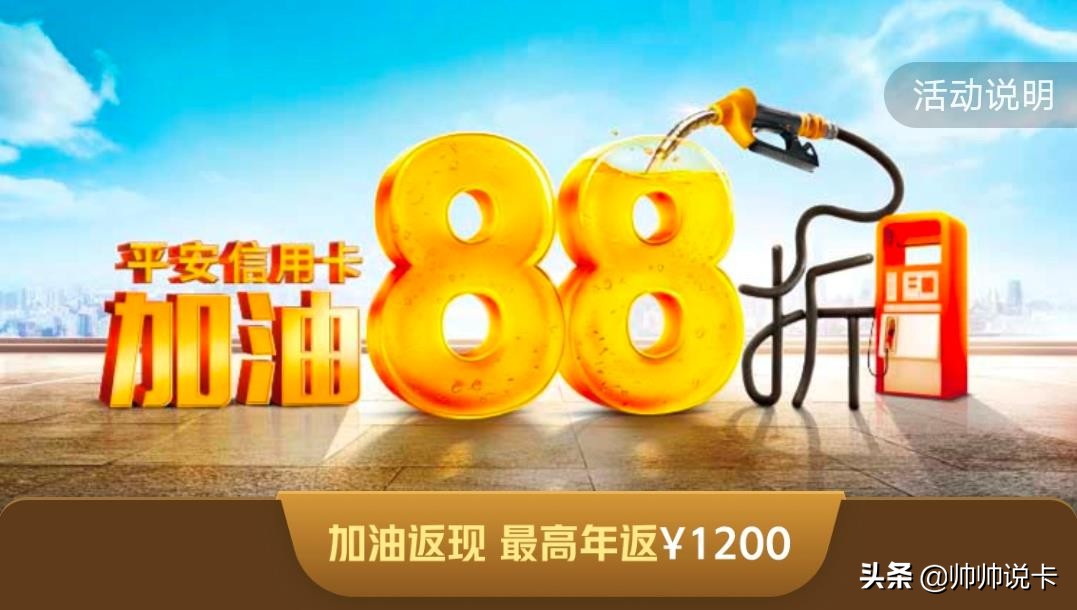 车主信用卡中的王者！加油81折，全年免费洗车，视频会员月月领