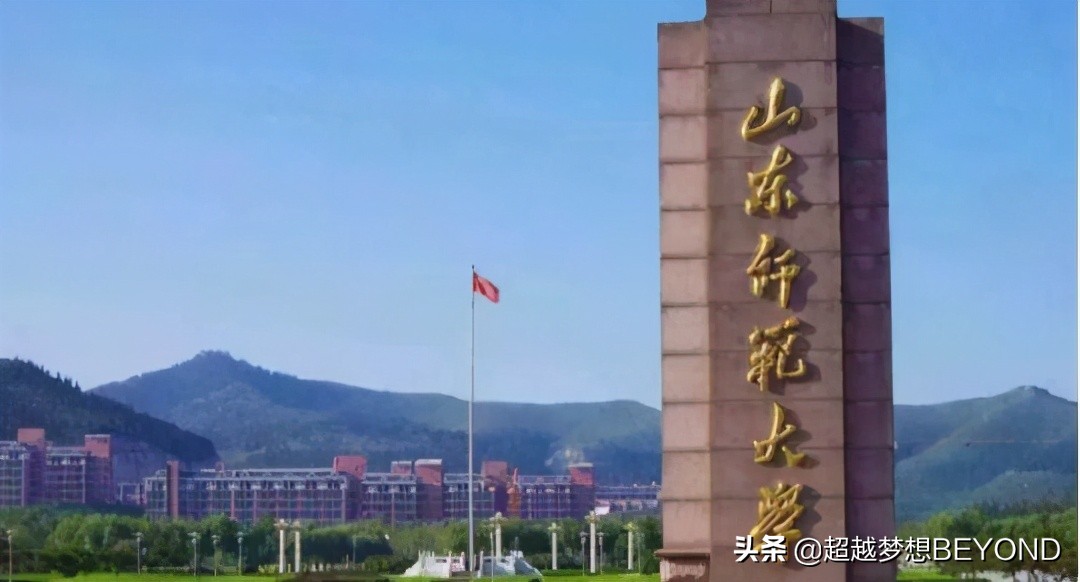 青岛师范大学（山东师范大学2021年山东省公费师范生招生计划）