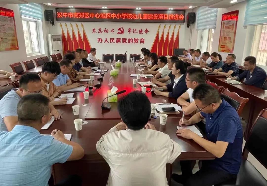 南郑县教育局,南郑县教育局局长是谁