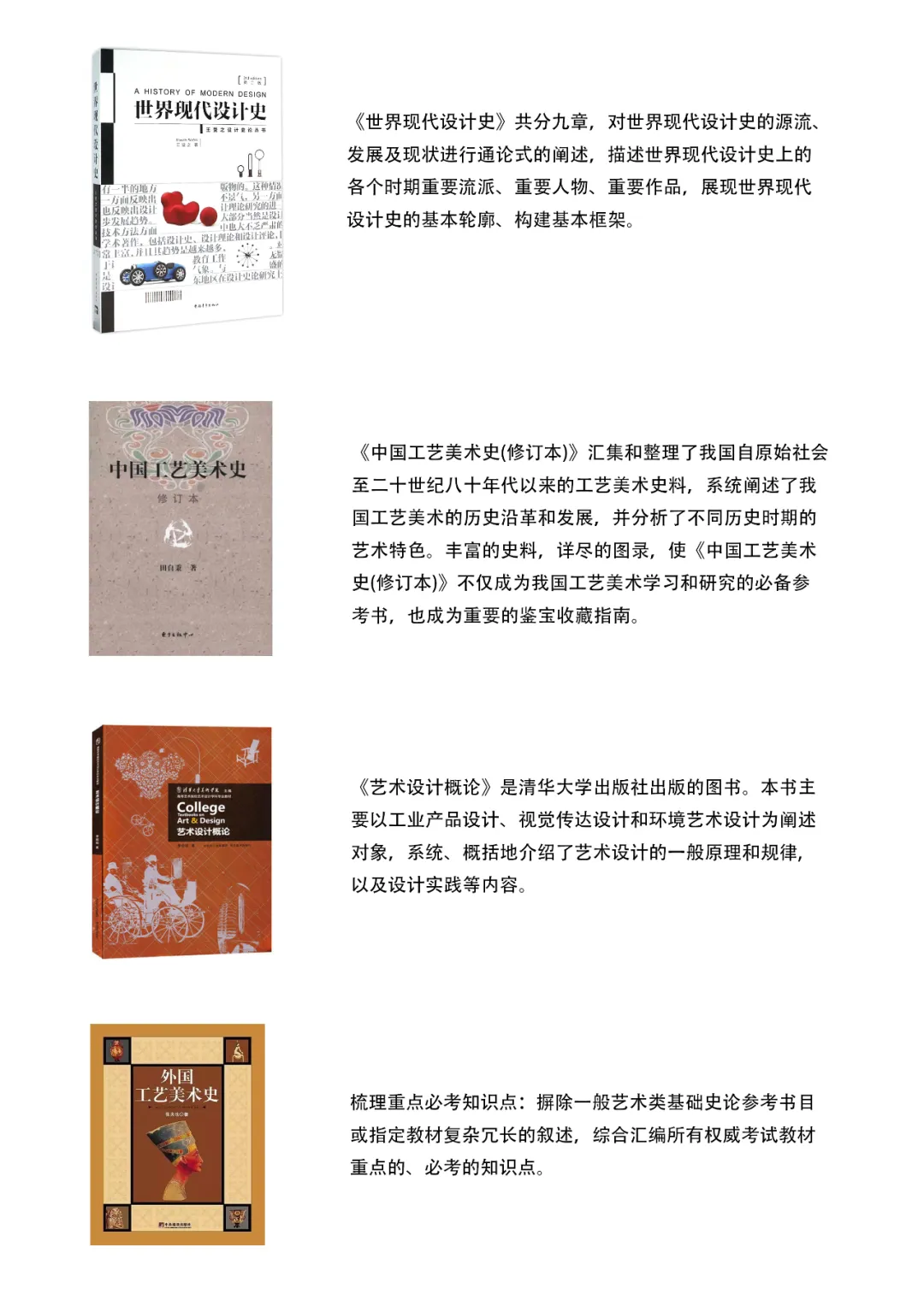 【揭秘】2021年四川美术学院环艺考研你不知道的那些事儿