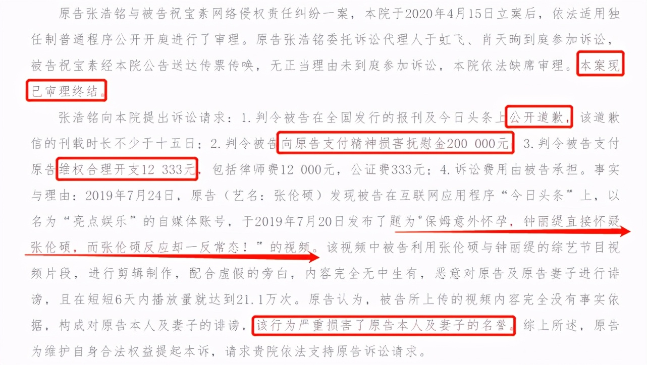 张伦硕个人资料 张伦硕终于承认与保姆关系