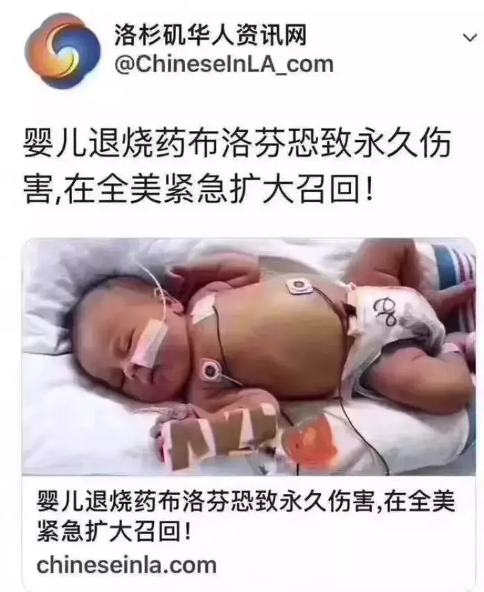 婴儿退烧药布洛芬恐致永久伤害？宝宝发烧妈妈应该学会这6招！