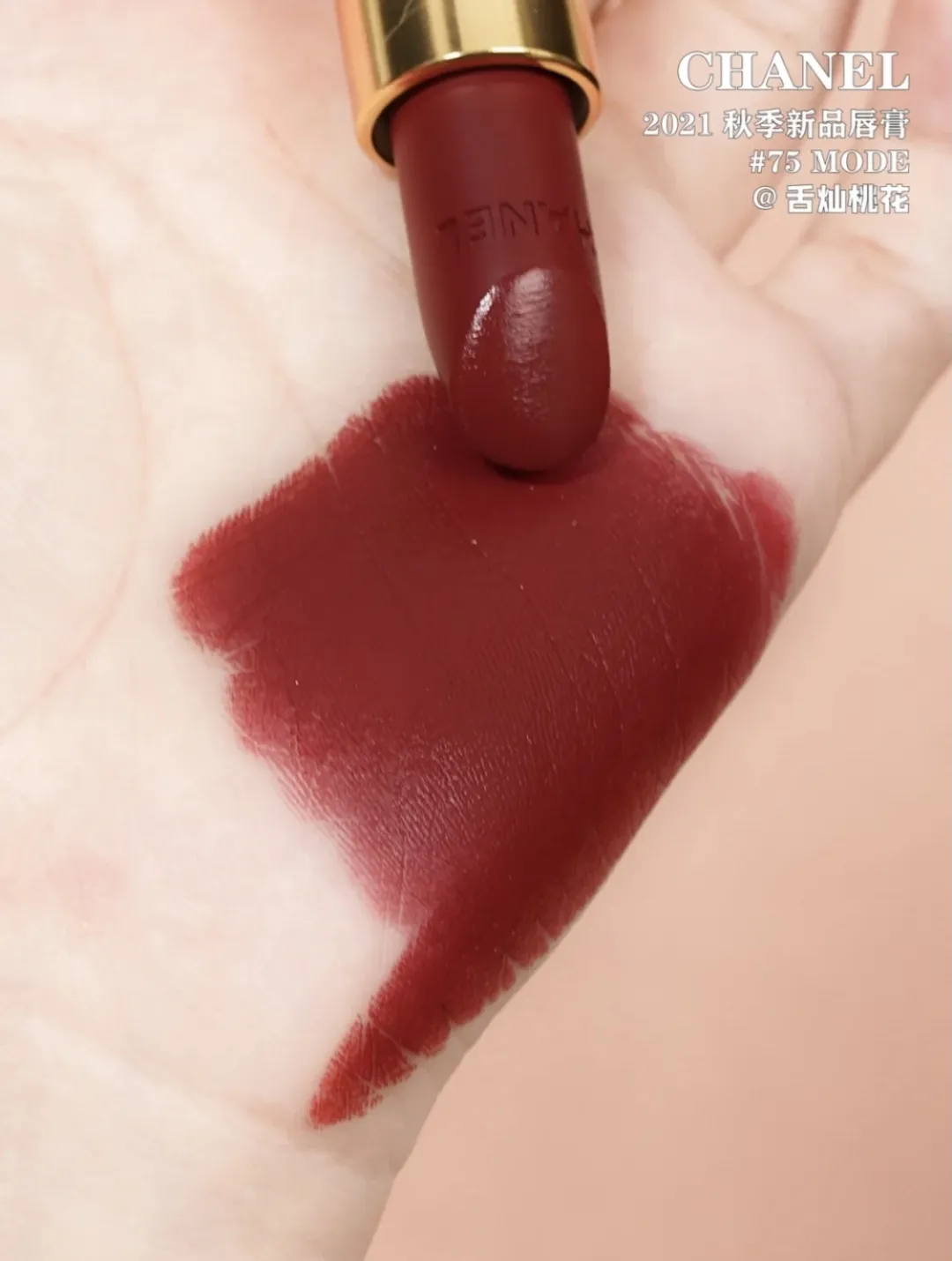大牌口红秋冬热门色号,看这一篇就够了