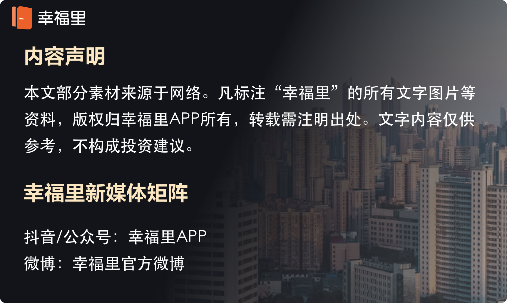 “花果园”无花无果，却有60万人入住？事实证明超大社区尽量别碰