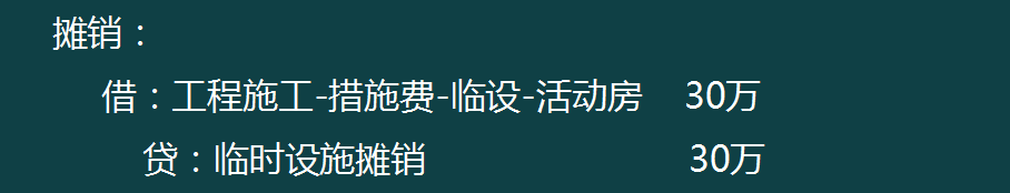 新收入准则建筑业会计账务处理全流程，70页内容，值得参考