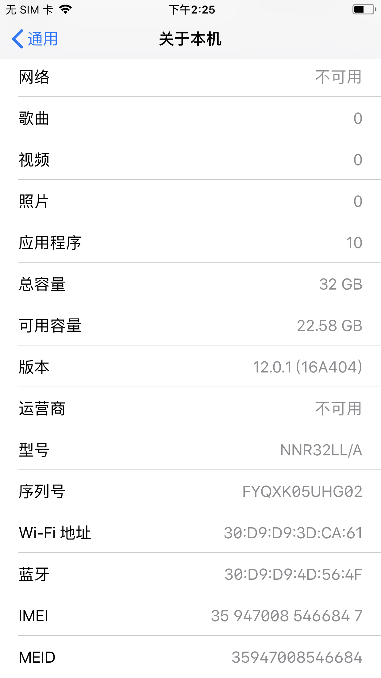 购机一部iPhone7plus 32GB 官换机的经历分享