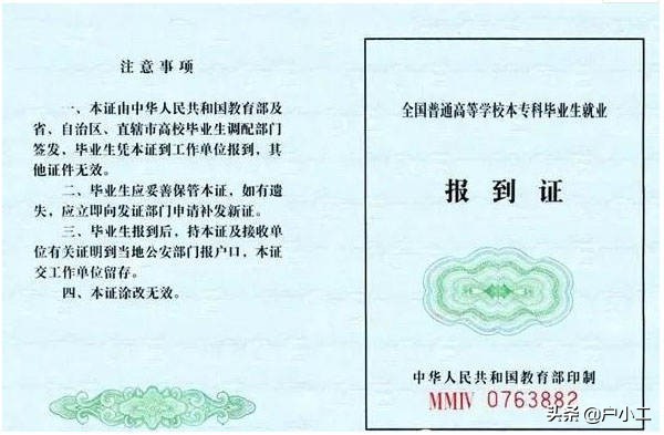 高校应届毕业生如何获取《报到证》？