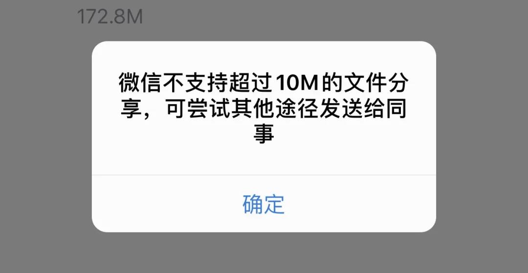 大文件传输方法：微信文件过大无法发送的解决方案