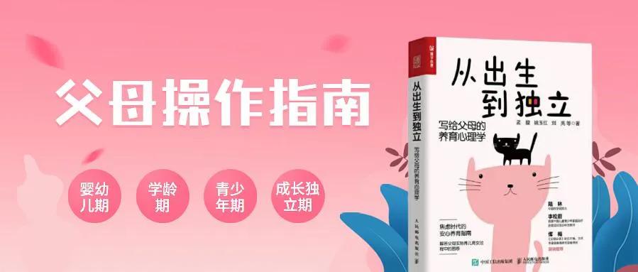 “浙大博士侯京京跳江、北大吴谢宇弑母案”给父母们的养育告诫