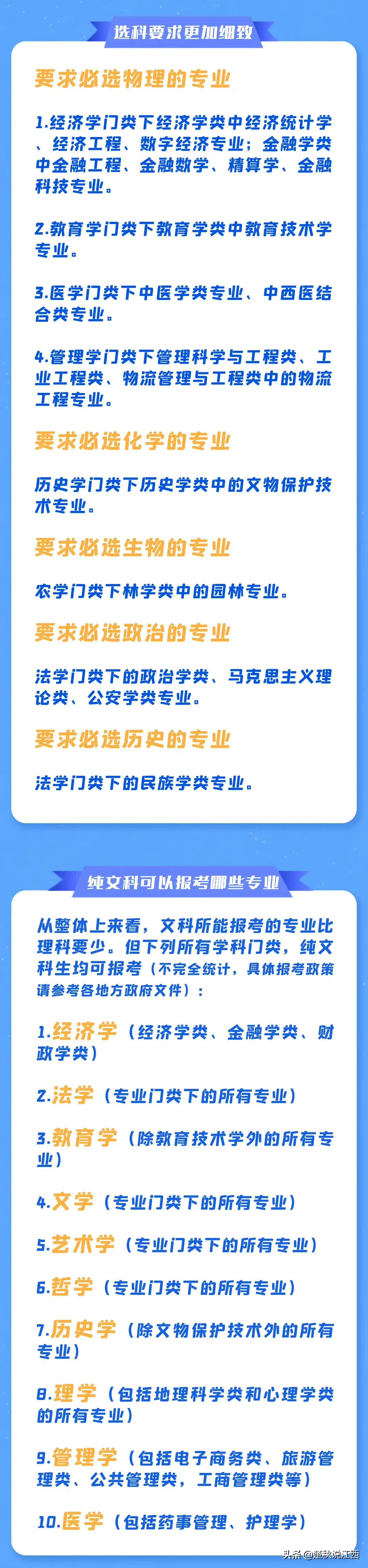 取消文理分科！江西高考迎来多项重大改革，对此你怎么看？