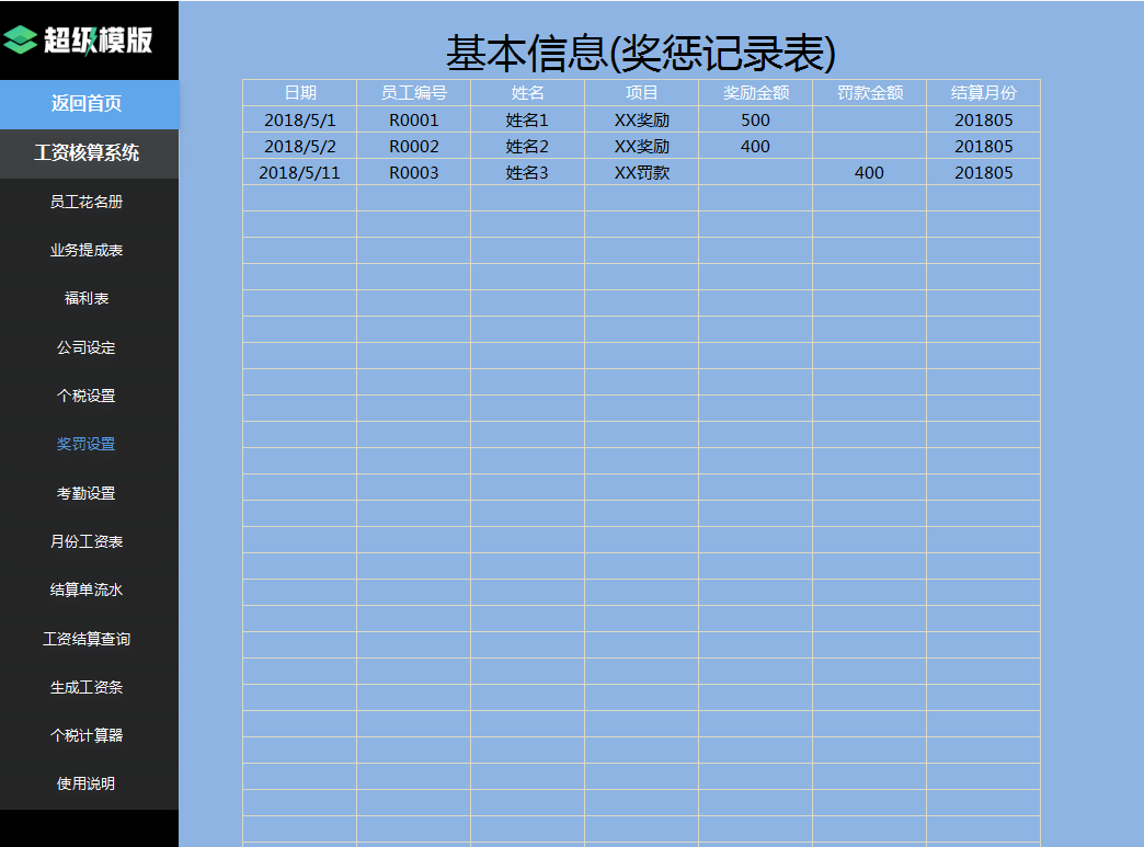 深圳一28岁女会计，编制的全自动Excel财务系统，那叫一个牛