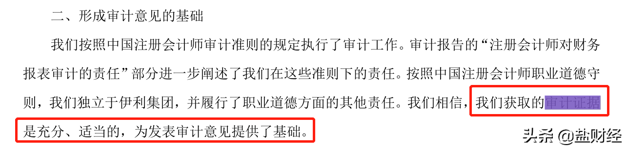 财报季 | 「干货」审计师是这样审计上市公司的_3