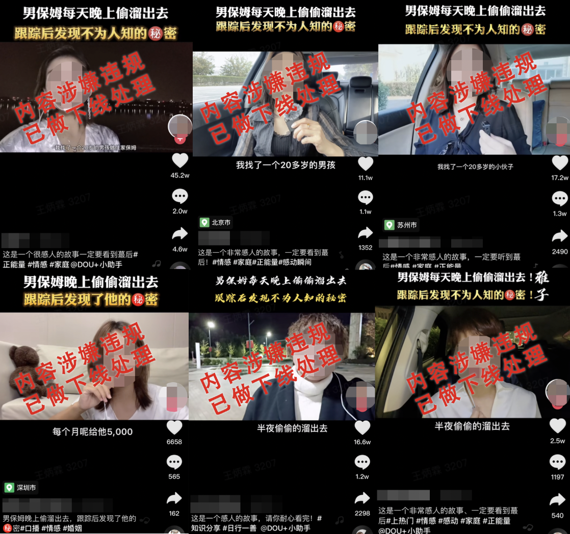 抖音开展“同质化博流量文案”专项治理行动的公告（第四期）