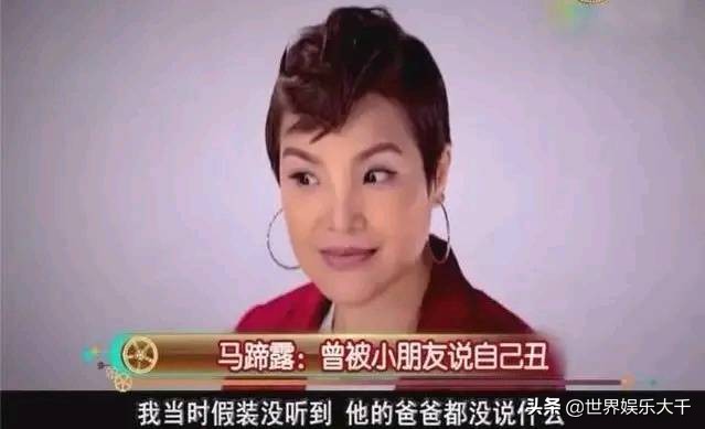 “丑女专业户”马蹄露，TVB万年绿叶配角，落到在电视征婚的地步