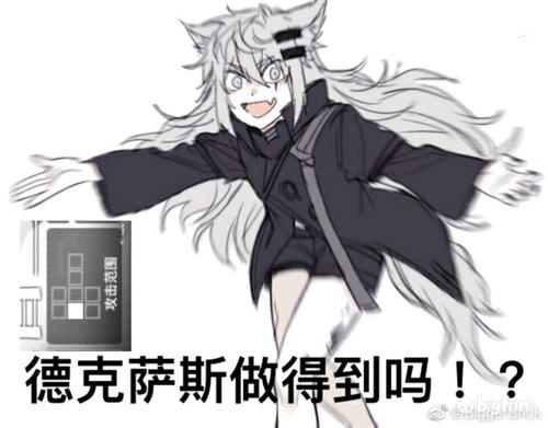 「明日方舟」代理指挥为什么会出错