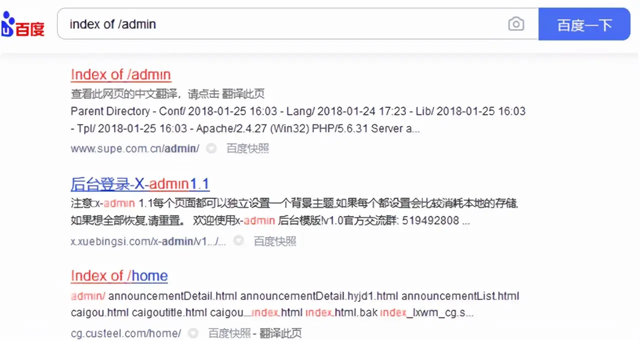 百度应该这样用，百度你所不知道的使用技巧