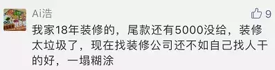 这家跑路的装修公司水太深!合同盖假公章,名下多家公司被列入异常经营名录