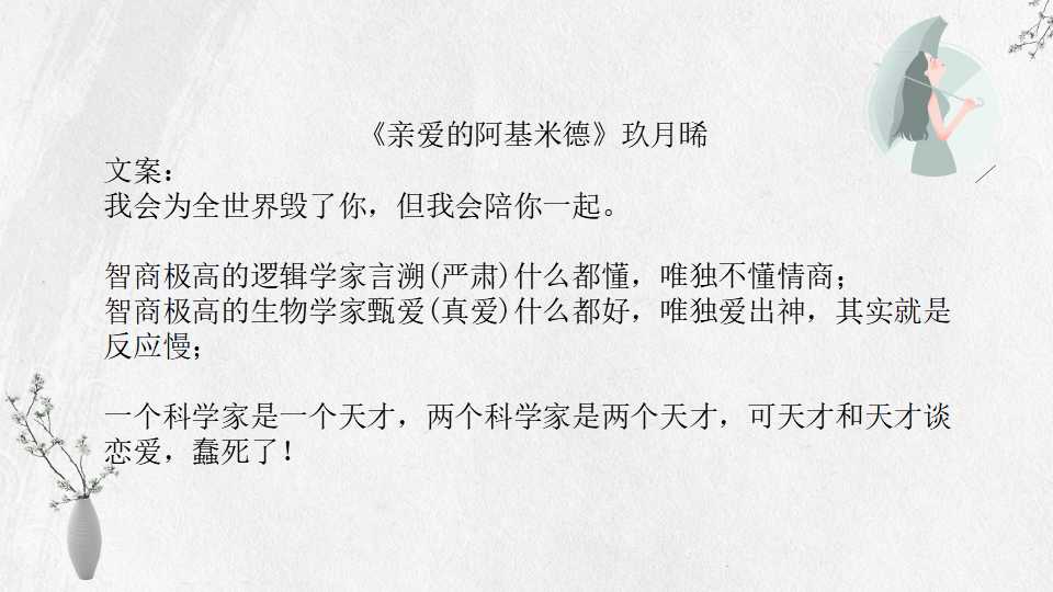 玖月晞19本小说集：除了《白色橄榄树》李瓒宋冉，你看过几本？