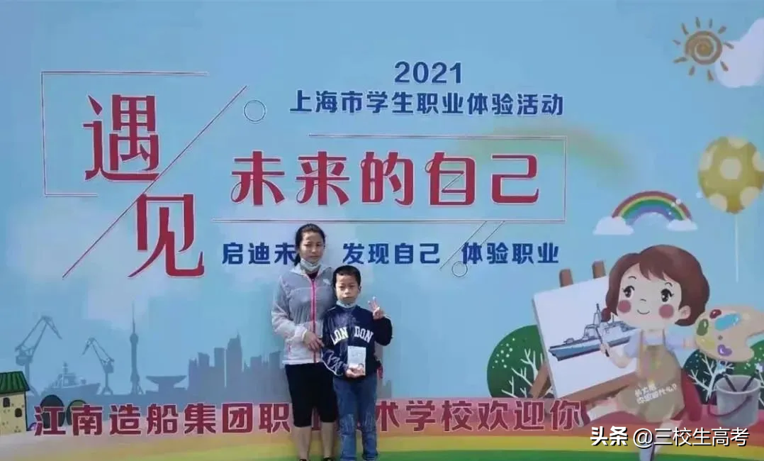 上海市学生职业体验日记及活动回顾