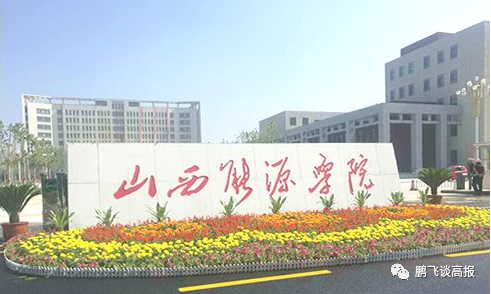 D64：山西各地11所本二学院依次登场