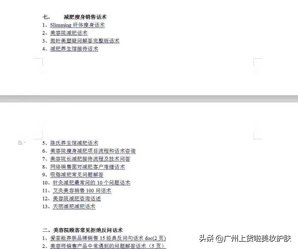 美容院收银员财务岗位管理制度