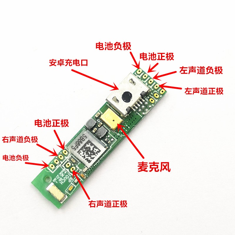 几元淘 无损传输 蓝牙耳机 及主板的选择参考和接口的定义方法