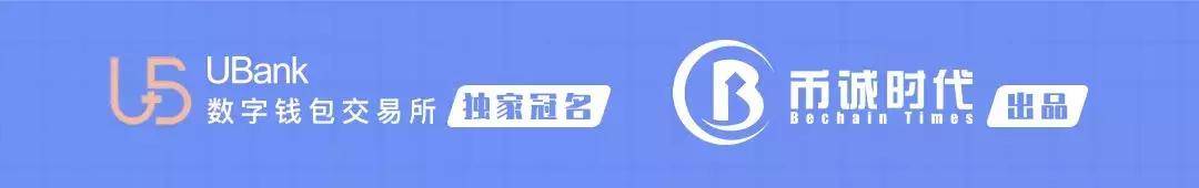 区块链支付UBank全球总裁