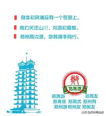 《省会迁郑记》,真实记录河南省会由开封迁往郑州的全过程