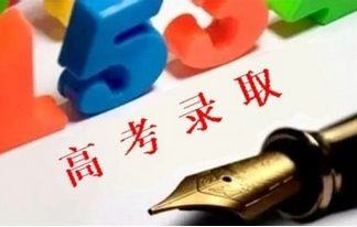 7月5日16时起可陆续查询广西2019年普通高校招生录取信息