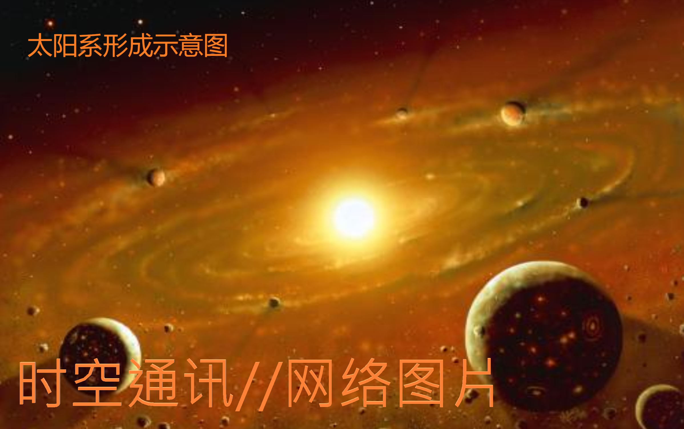 太阳系八大行星的远近排列有什么内在规律吗？