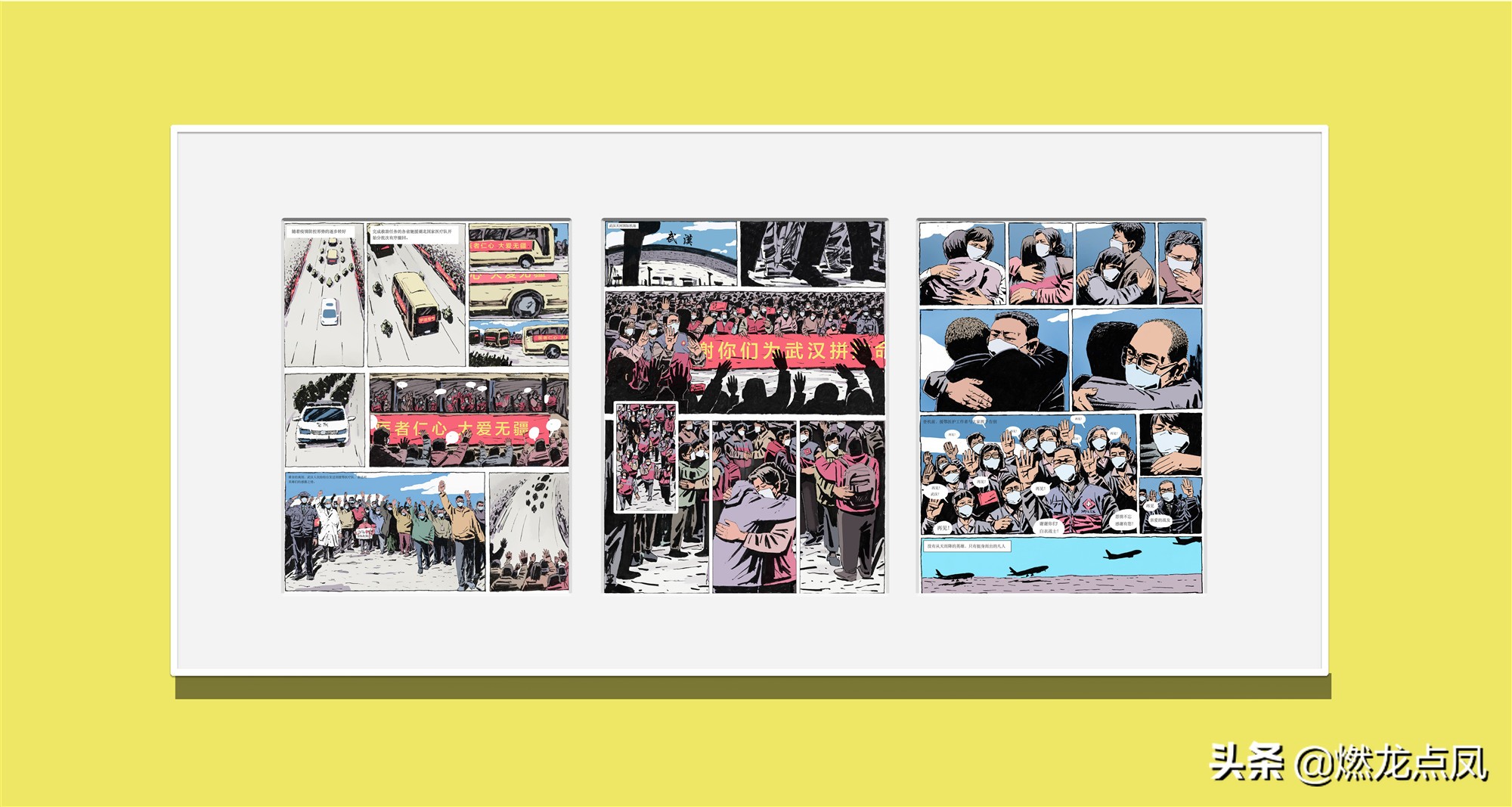 抗疫情深数字创意作品：浙江传媒学院申宁涛专辑