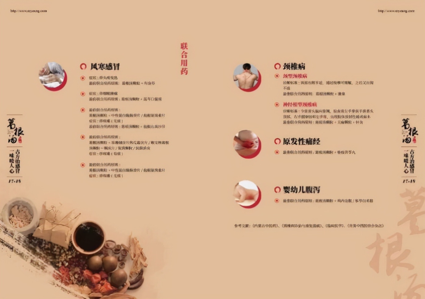 “传国药精粹，承人间温暖”——寻找中医药传承人大型公益活动湖南第四站完美谢幕