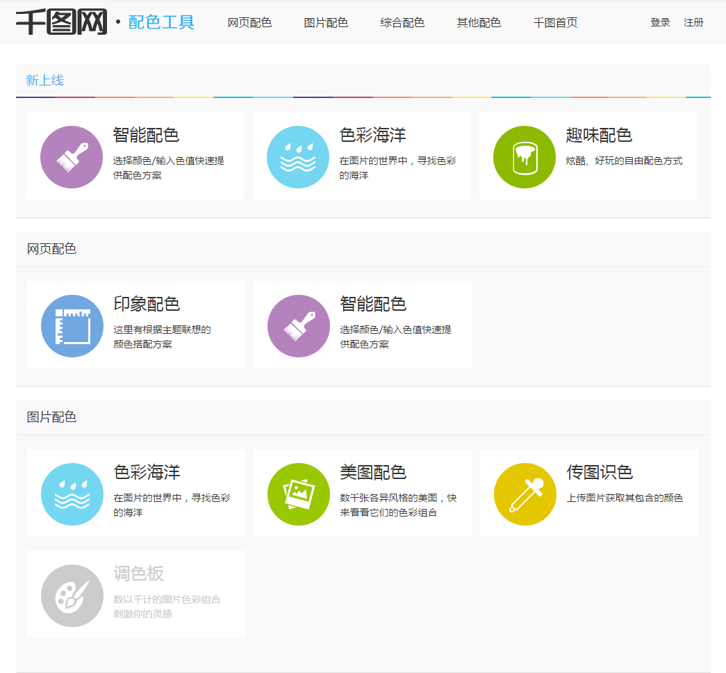 装修平台官网：一站式装修店铺运营必备神器