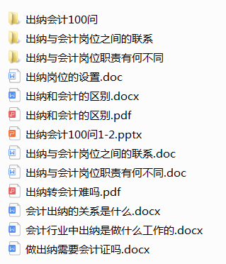 财务岗位中，出纳和会计的区别和联系，一次性了解清楚