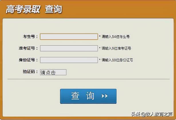 高考录取查询时，考生档案显示自由可投有4种可能，考生要看清楚