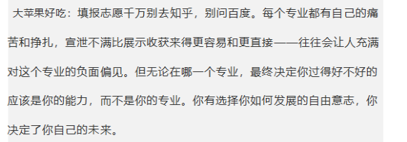 被不喜欢的专业录取怎么办？