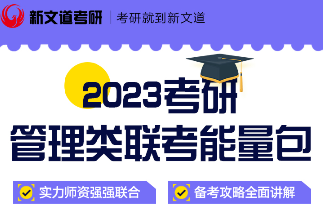 2023跨专业考研：选择哪个专业好，扫盲避坑攻略