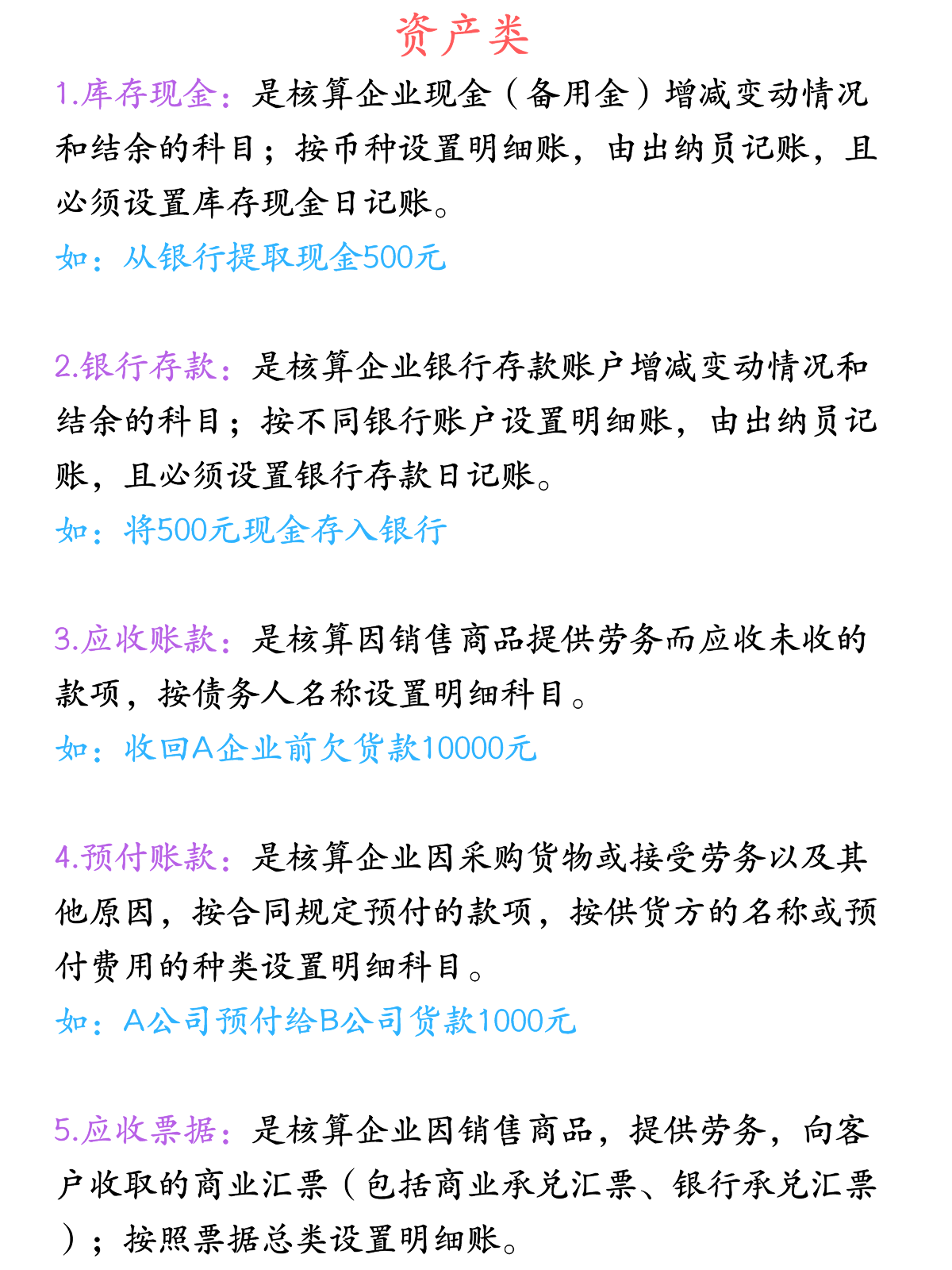 弯道超车的好机会！初级会计科目表通俗解释，让你秒懂