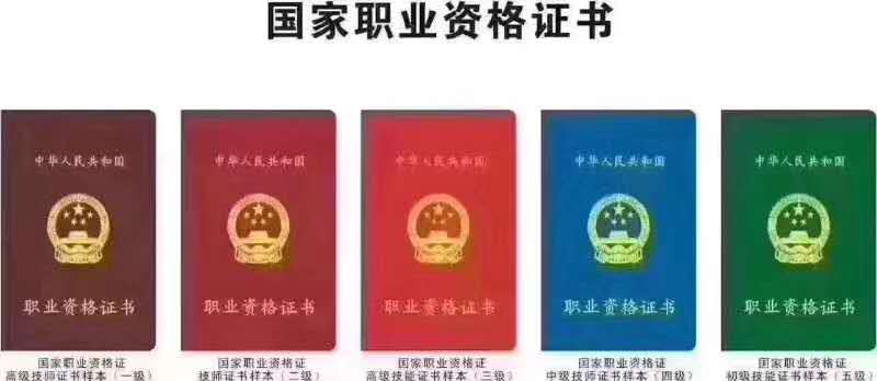 成都技能人才落户条件最新