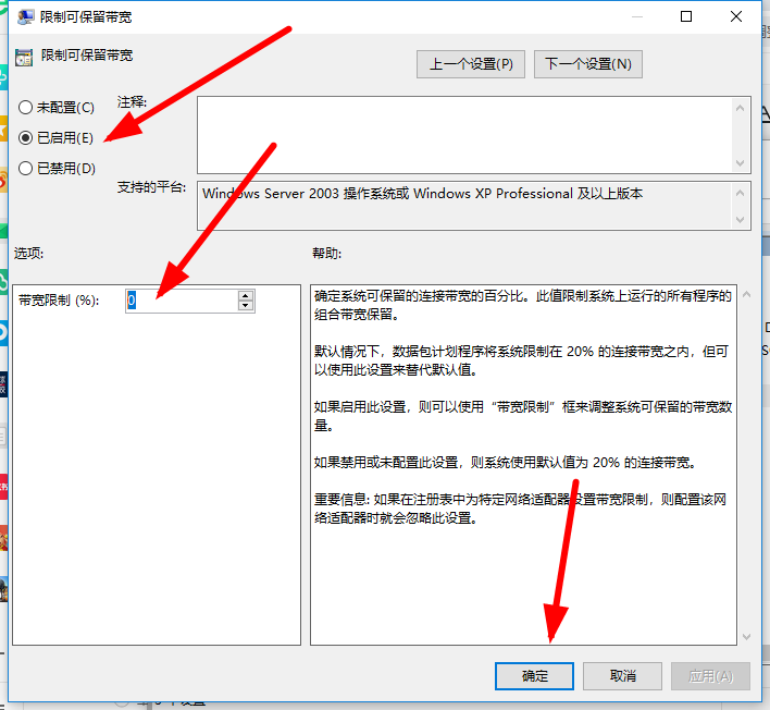 如何解除网络被限速
