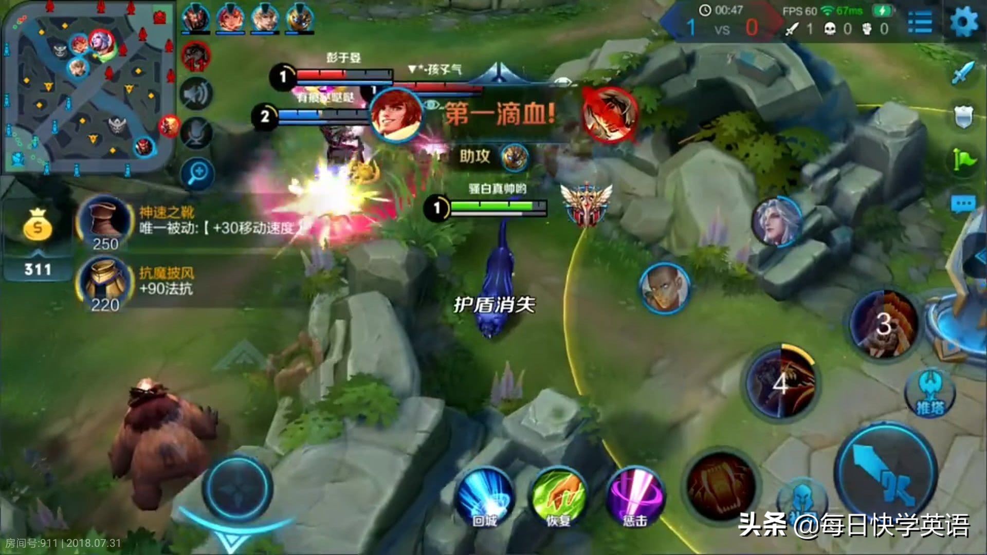 王者荣耀中的英语你真的知道吗？不要只会说那错误的发音！