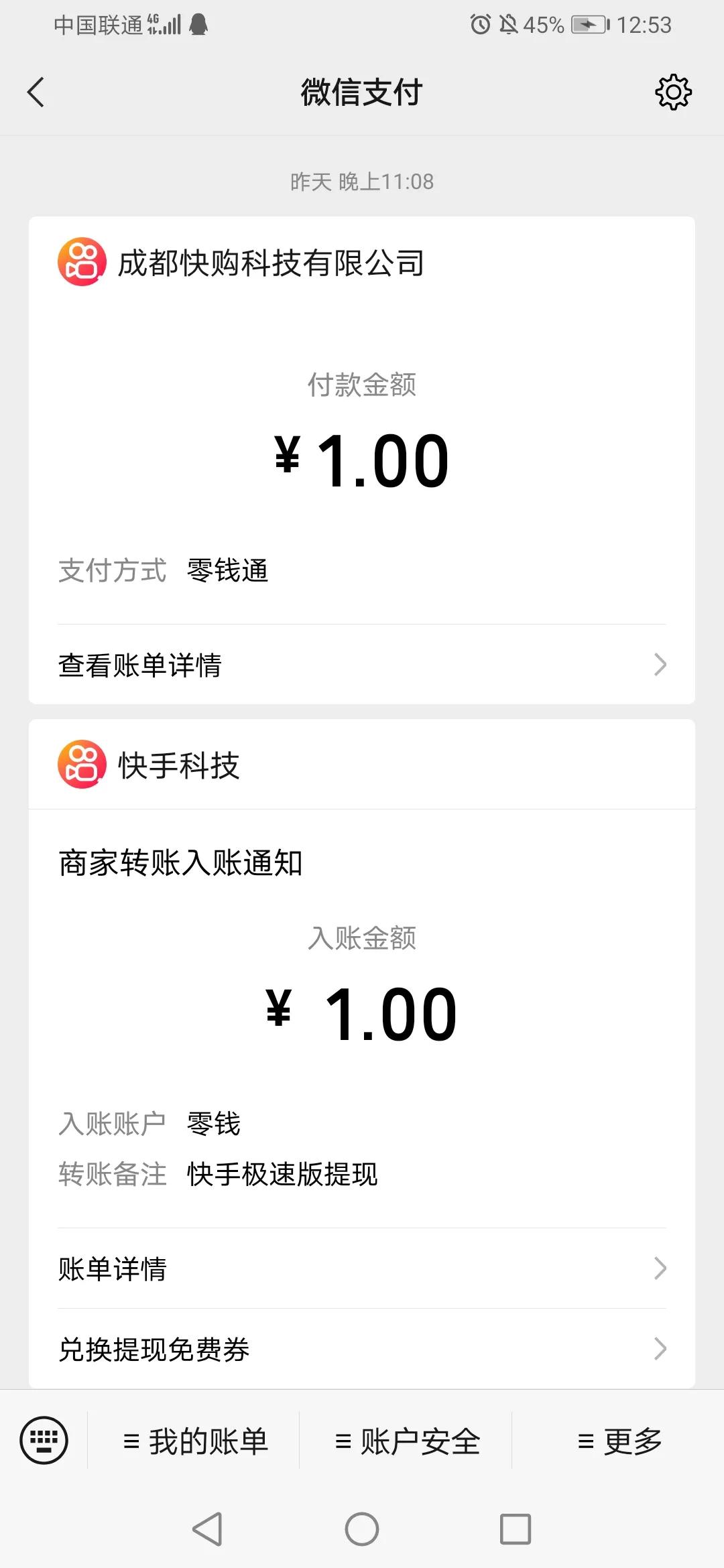 刷视频赚钱是是真是假？一天能赚多少钱？
