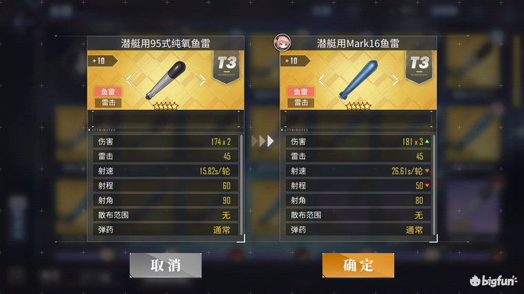 碧蓝航线微层混合低耗攻略