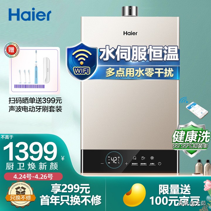 燃气热水器哪个牌子好？买燃气热水器怎么选择，一文让你搞定