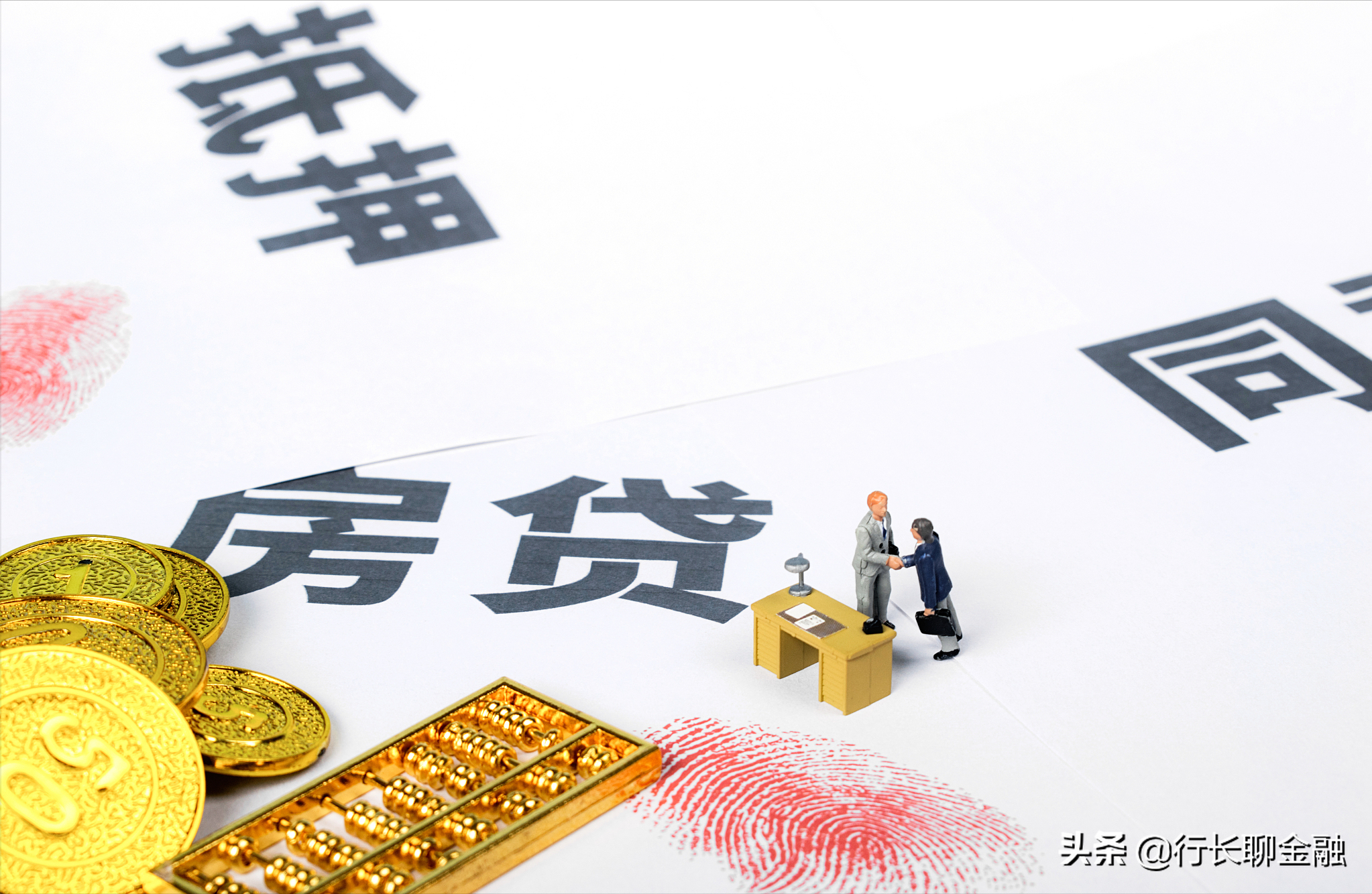 银行的“坏心思”：房贷30年比20年划算，是真的吗？