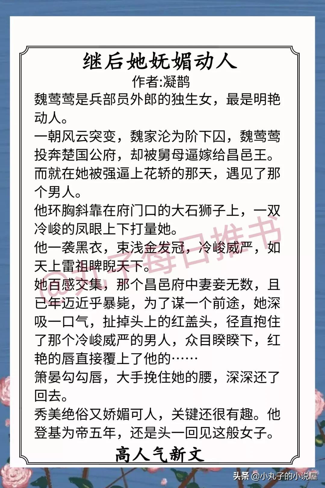 安利!高人气新书,青木源《魅神》和撒空空《他真的很绿茶》超甜