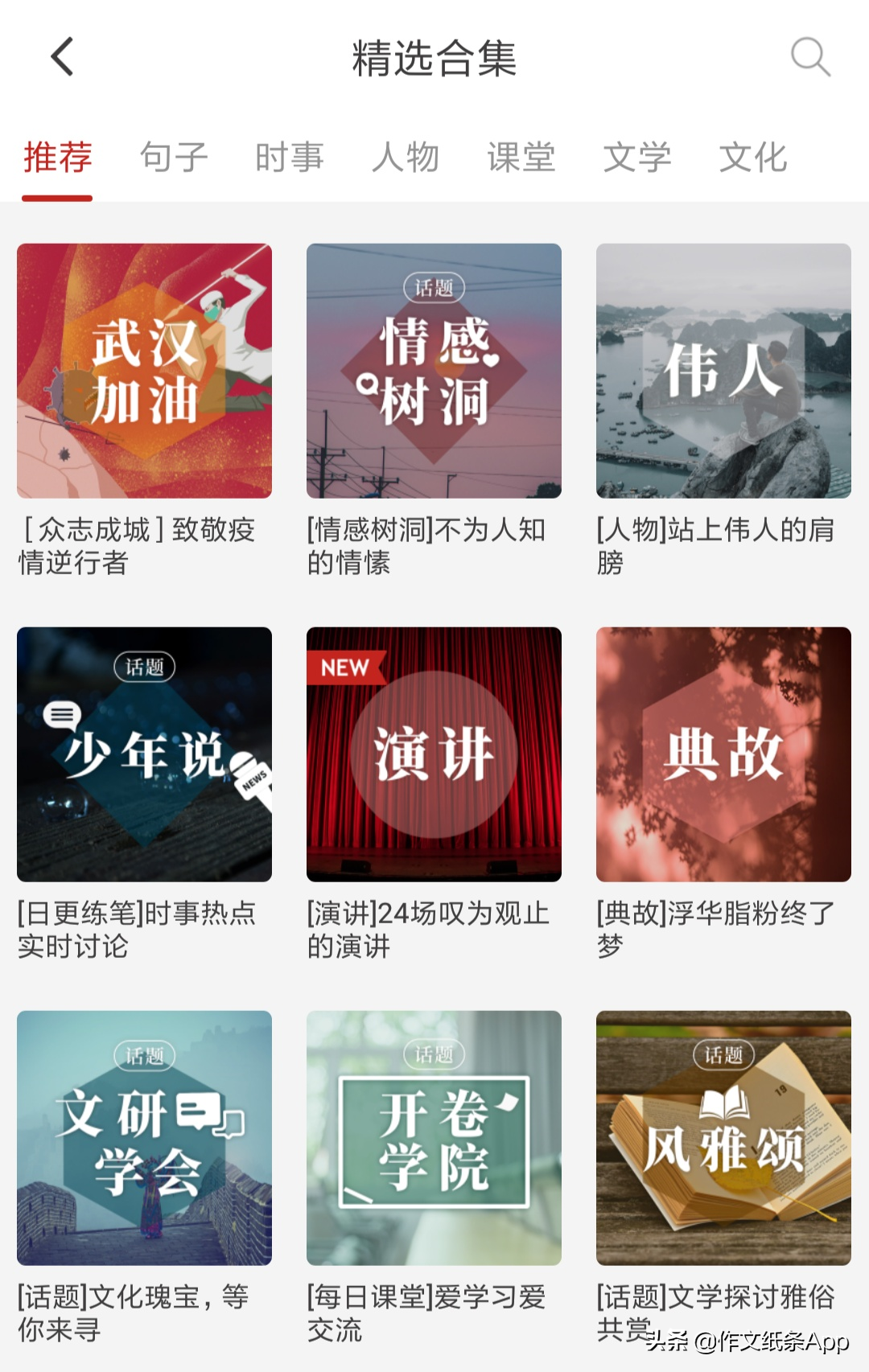 2020语文高考满分作文范文，值得备考背诵：疫情中的感动与力量