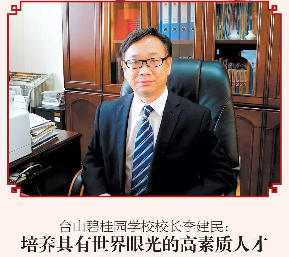 当教育遇上“个性化定制”，从侨乡走向世界