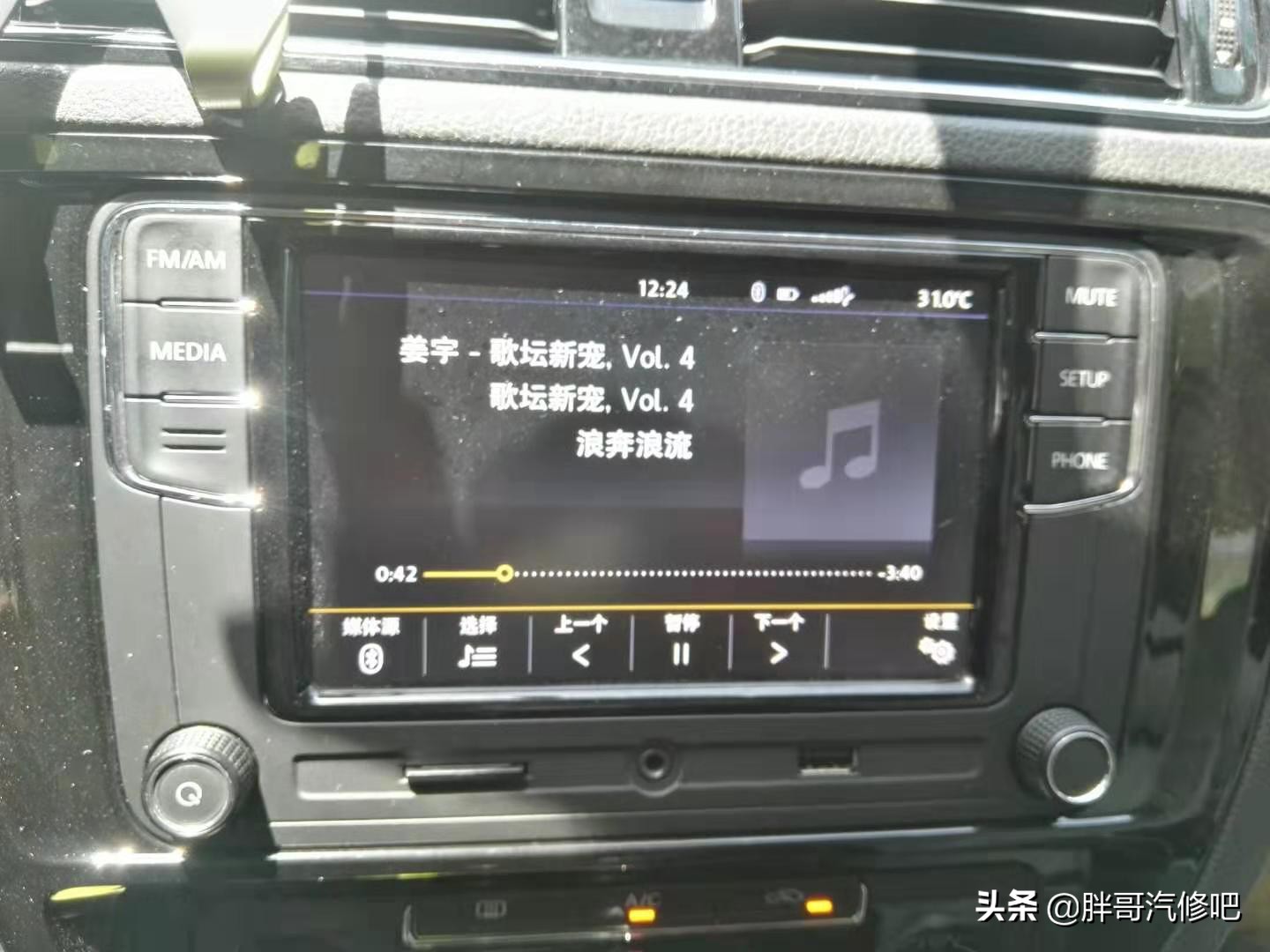 大众速腾倒车影像重启方法及原车主机刷机教程
